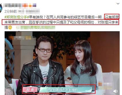 张恒最新消息爆料新闻,揭秘娱乐圈惊人内幕！