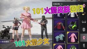 ss6最新皮肤爆料,炫酷特效，个性十足！